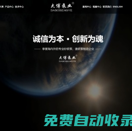 山東大博泵業(yè)科技有限公司