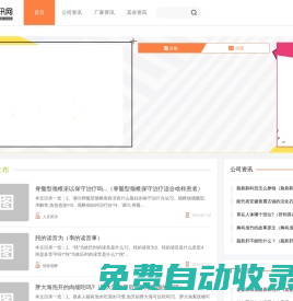 易尚資訊網-專業分享B2B資訊的網站！