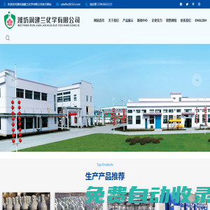 濰坊潤建蘭化學(xué)有限公司--氯化氫氣體|溴化氫氣體|溴化氫醋酸溶液|氫溴酸|氯化氫異丙醇溶液|氯化氫乙醇溶液