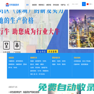 產品自動化清洗方案及設備-行牛智能技術（深圳）有限公司