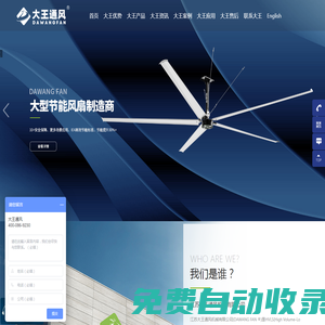 江蘇大王通風(fēng)機械有限公司_大吊扇_節(jié)能工業(yè)風(fēng)扇_大型工業(yè)風(fēng)扇