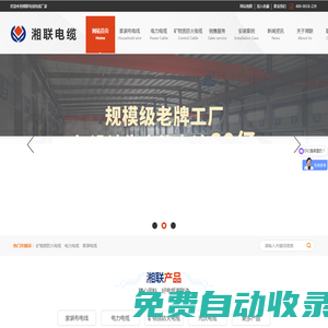 湖南湘聯(lián)電纜有限公司-家裝電線-工程電纜-特種國標電線電纜廠家