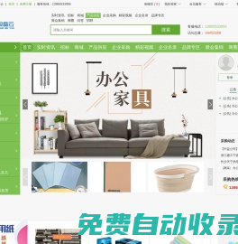 辦公設備云--辦公設備采購網--辦公設備批發網--辦公設備租賃--辦公設備廠家