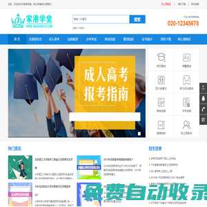 家港學(xué)堂