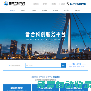 山西云之谷科創服務有限公司