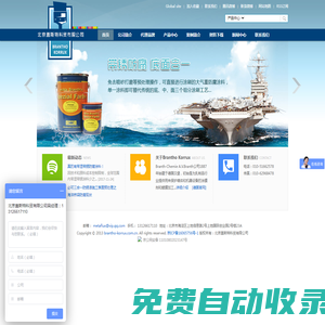 蓋斯特代理歐美品牌管道防腐材料：礦脂帶， 防腐冷纏帶，帶銹防銹漆，防腐涂料