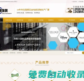 琺瑯口紅蓋定制,琺瑯香水蓋定制,東莞琺瑯飾品廠家,東莞琺瑯飾品定制-東莞市精飾美飾品有限公司