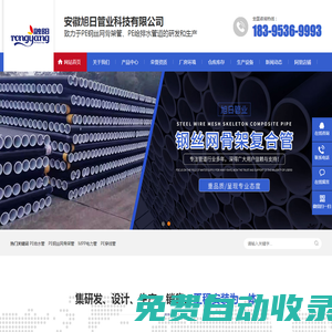 安徽PE鋼絲網骨架管-PE給水管-pe穿線管-MPP電力管-安徽旭日管業科技有限公司