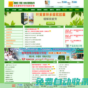 德致堂（河南）生物工程有限公司/視力保健/視力健康中心連鎖加盟品牌-眼貼OEM貼牌，眼貼代加工，眼貼招商代理