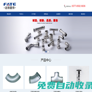 卡壓管件_環(huán)壓管件_不銹鋼溝槽式管件-溫州法特管件有限公司