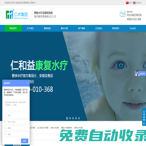 北京仁和益科技發展有限公司
