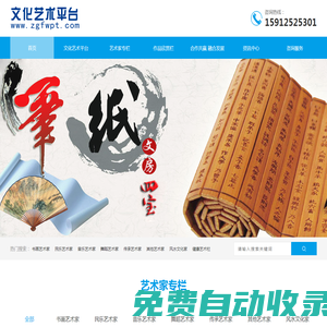 文化藝術平臺|文化藝術平臺|文化藝術平臺|文化藝術平臺|中國書法網|中國繪畫網|云南書畫網|中國文化藝術網|云南書畫網|云南書畫信息網|云南書畫平臺|云南書畫文化藝術|云南書法網|云南繪畫藝術網|云南民族書畫藝術|云南民俗藝術|云南傳承文化藝術|