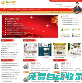 SongCMS官方網 - 企業CMS,企業網站建設,多語言CMS,多語言企業網站,網站源碼,后臺系統源碼,企業網站cms,免費企業CMS,企業網站源碼,內容管理系統 - 凱格產品服務網站 - 首頁