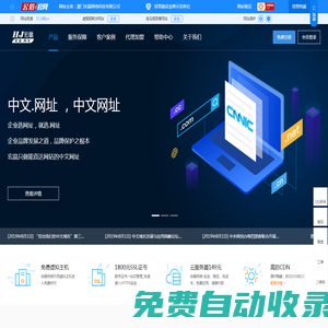 宏晶網絡 - 領先的云服務器、服務器租用托管、網址注冊提供商