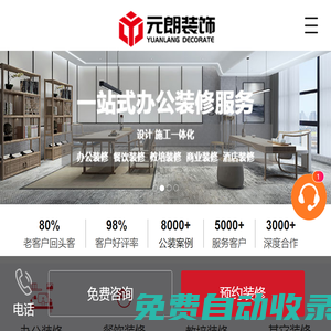 辦公室裝修_商業空間裝修_廠房寫字樓裝修_南京公裝裝修公司-元朗裝飾