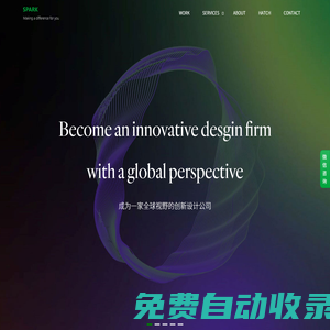 杭州斯帕克工業(yè)設計有限公司