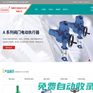 梅索尼蘭流體技術(shù)（江蘇）有限公司-梅索尼蘭閥門,梅索尼蘭蝶閥,美國梅索尼蘭調(diào)節(jié)閥|控制閥