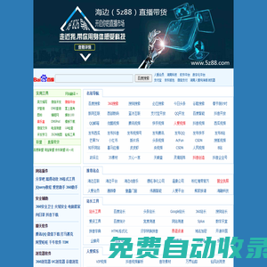 好826導航網_上網從這里開始