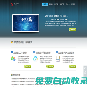 加速寶,SOCKS5驅動,游戲加速,虛擬硬件,單窗口單IP,網關代理,域名IP橋接,驅動SOCKS5,NAT穿透,遠程DNS,WFP代理,TDI代理,老三工作室