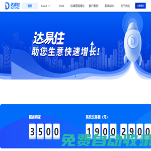 豐潤達數(shù)字科技
