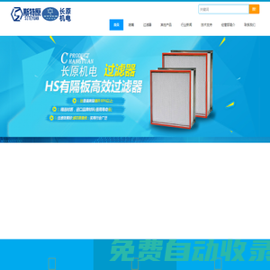 高效過濾器_中初效過濾器_霧化噴嘴噴頭生產廠家【德國工藝】