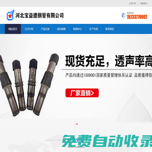 江西聲測(cè)管,南昌聲測(cè)管廠家,江西聲測(cè)管現(xiàn)貨,南昌聲測(cè)管【寶益德鋼管】