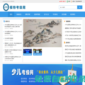 模特考級網(wǎng)