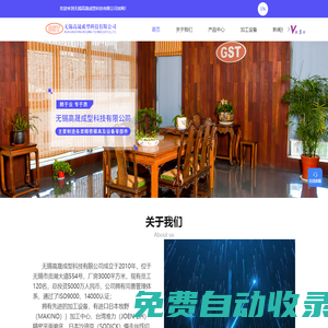 精密零部件加工-汽車行業厚板精沖模具-熔噴布模具-精密高速沖壓模具-無錫高晟成型科技有限公司