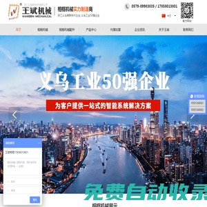 浙江王斌裝飾材料有限公司-王斌機械（相框機械-相框卡紙-相框配件）