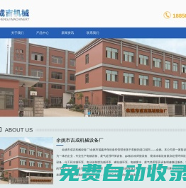 寧波滾鍍生產線_寧波垂直升降環形生產線_寧波龍門掛鍍生產線-余姚市成吉機械設備廠