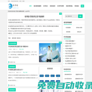 標書代寫_代做投標書公司_專業標書制作_招投標知識文庫-標書啦