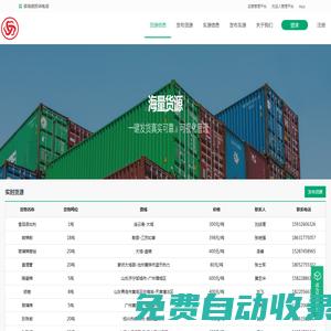 飄運寶--合規物流財稅踐行者【晟洲官網】