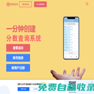 免費(fèi)工資查詢管理系統(tǒng)_工資查詢管理軟件_工資查詢管理系統(tǒng)軟件