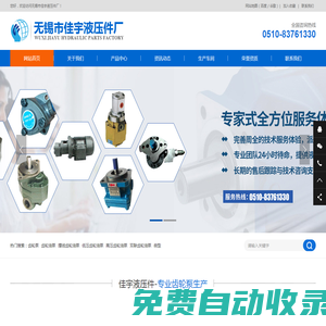 無錫市佳宇液壓件廠-齒輪泵生產廠家
