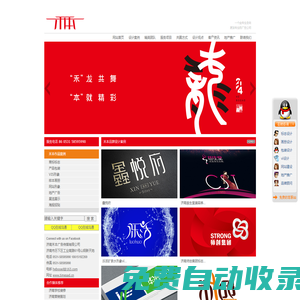 ★禾本廣告_知名濟(jì)南廣告公司_濟(jì)南標(biāo)志設(shè)計(jì)_濟(jì)南vi設(shè)計(jì)_濟(jì)南平面設(shè)計(jì)_濟(jì)南廣告設(shè)計(jì)_濟(jì)南設(shè)計(jì)公司
