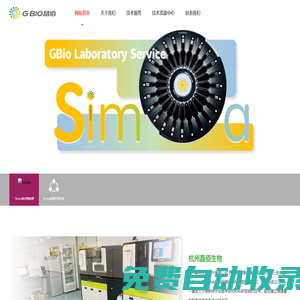 杭州晶佰生物技術有限公司