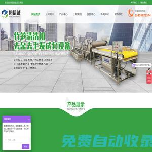 諸城市恒信誠機械有限公司