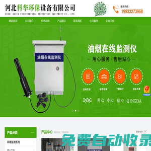 河北科華環保設備有限公司-催化燃燒設備,UV光氧機,活性炭光氧一體機,焊煙機