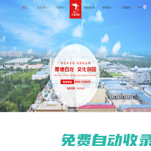 低聚果糖廠家_低聚異麥芽糖_低聚木糖廠家-山東百龍創園