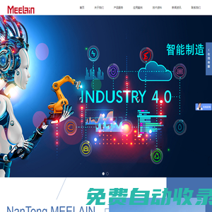 南通美萊工業(yè)智能科技有限公司_照明工業(yè)