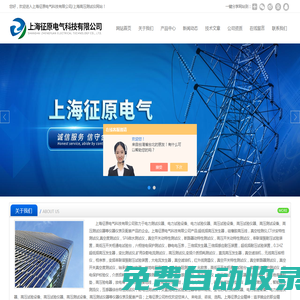 CT伏安-真空開關動特性-礦用雜散電流測試儀-上海征原電氣科技有限公司