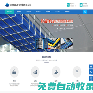 合肥網(wǎng)絡布線_安防監(jiān)控 - 合肥啟航科技公司