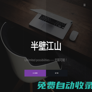 學(xué)習(xí)SEO優(yōu)化課程實戰(zhàn)_從起步到精通SEO視頻培訓(xùn)教程-半壁江山