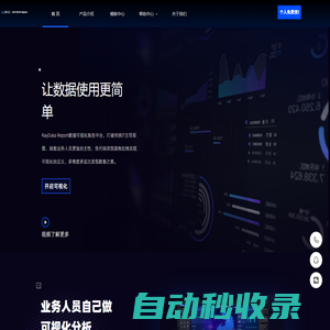 RayData Report數據可視化