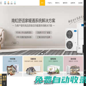 格力中央空調(diào)|暖氣片|地暖|新風|凈水|空調(diào)地暖一體機-南虹舒適家