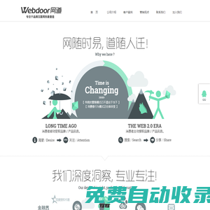 廣州網(wǎng)道營銷 專注于搜索結果優(yōu)化和數(shù)字整合營銷 - Power By 173CMS|www.173cms.com