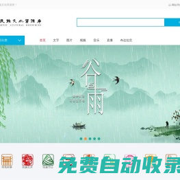 中國(guó)民族文化資源庫(kù)