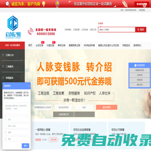 廣東天宇啟創(chuàng)企業(yè)服務(wù)集團(tuán)有限公司
