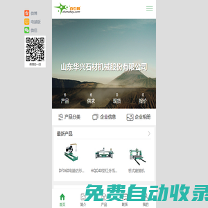 山東華興石材機械股份有限公司-石材機械