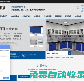 上海實(shí)驗(yàn)室家具工廠_實(shí)驗(yàn)室設(shè)計(jì)_實(shí)驗(yàn)臺(tái)工作臺(tái)_實(shí)驗(yàn)臺(tái)_實(shí)驗(yàn)室工作臺(tái)_實(shí)驗(yàn)室建設(shè)_實(shí)驗(yàn)室設(shè)備_實(shí)驗(yàn)臺(tái)廠家